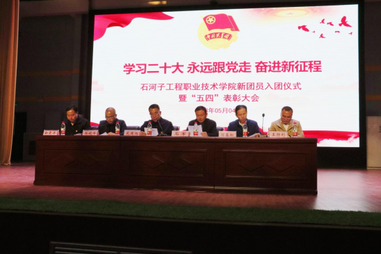 弘扬五四精神 奉献炽热青春｜beat365正版唯一官网2023年新团员入团仪式 暨“五四”表彰大会