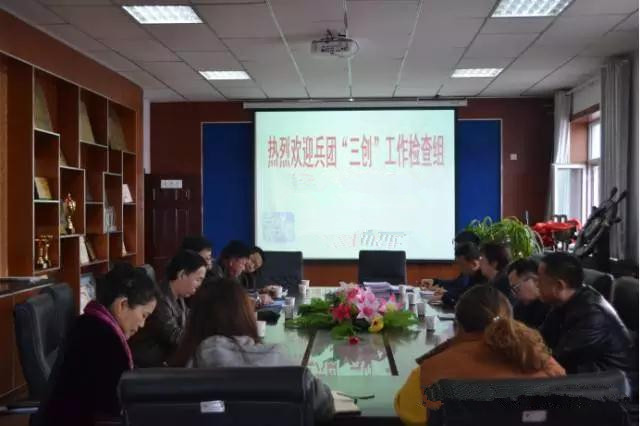 兵团“三创”工作检查组莅临beat365检查指导工作